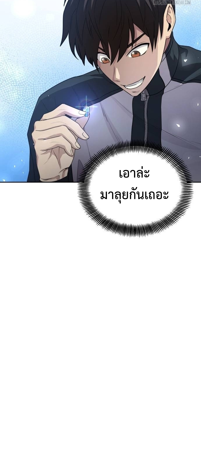 Return of the Genius Player การกลับมาอีกครั้งของผู้เล่นอัจฉริยะ ตอนที่ 17 แปลไทย