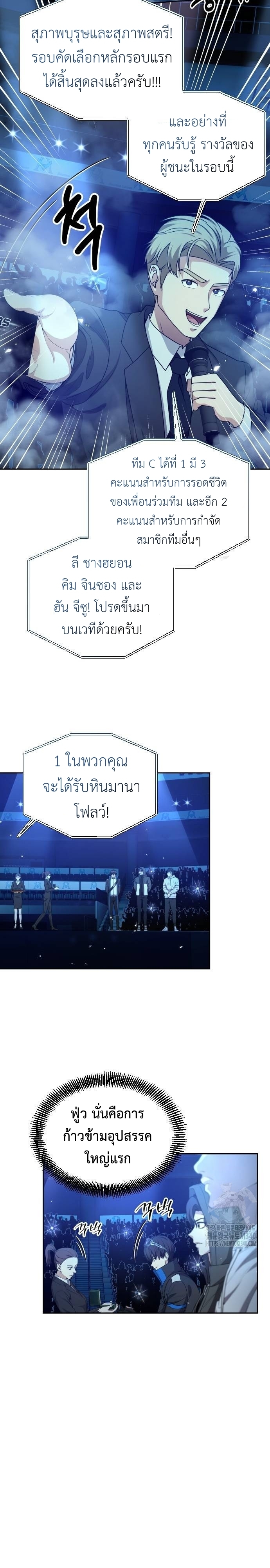 Return of the Genius Player การกลับมาอีกครั้งของผู้เล่นอัจฉริยะ ตอนที่ 17 แปลไทย