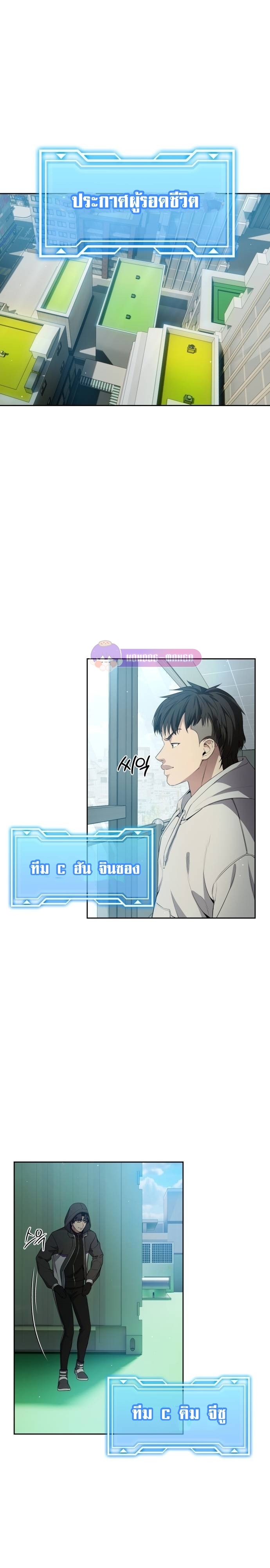 Return of the Genius Player การกลับมาอีกครั้งของผู้เล่นอัจฉริยะ ตอนที่ 17 แปลไทย