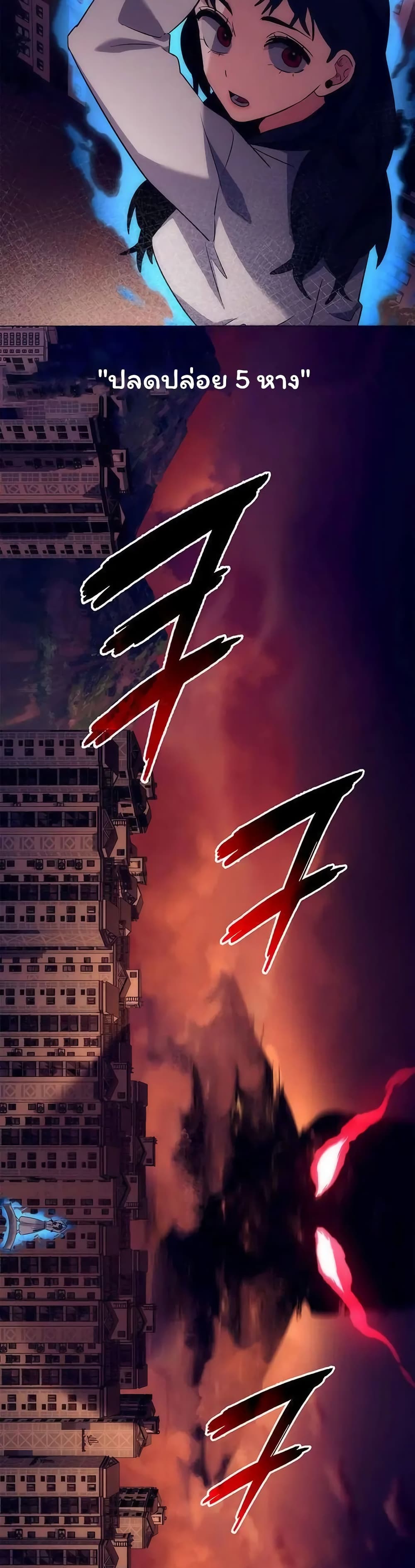 Night of the Ogre ตอนที่ 42 แปลไทย