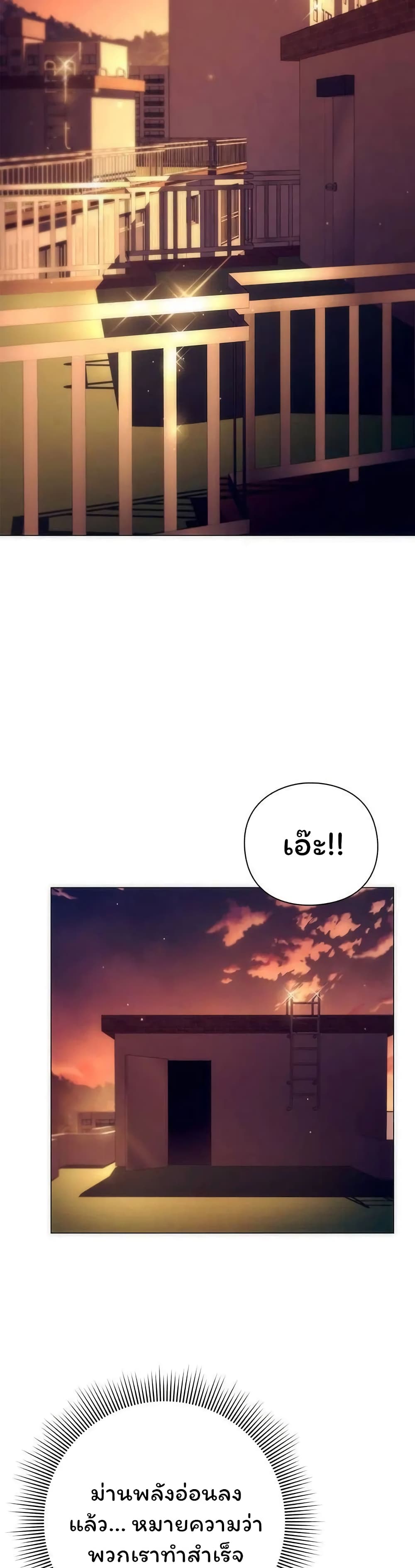 Night of the Ogre ตอนที่ 42 แปลไทย