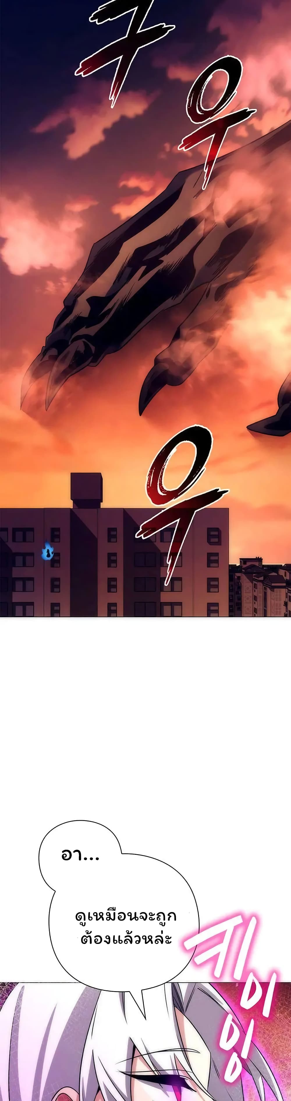 Night of the Ogre ตอนที่ 42 แปลไทย