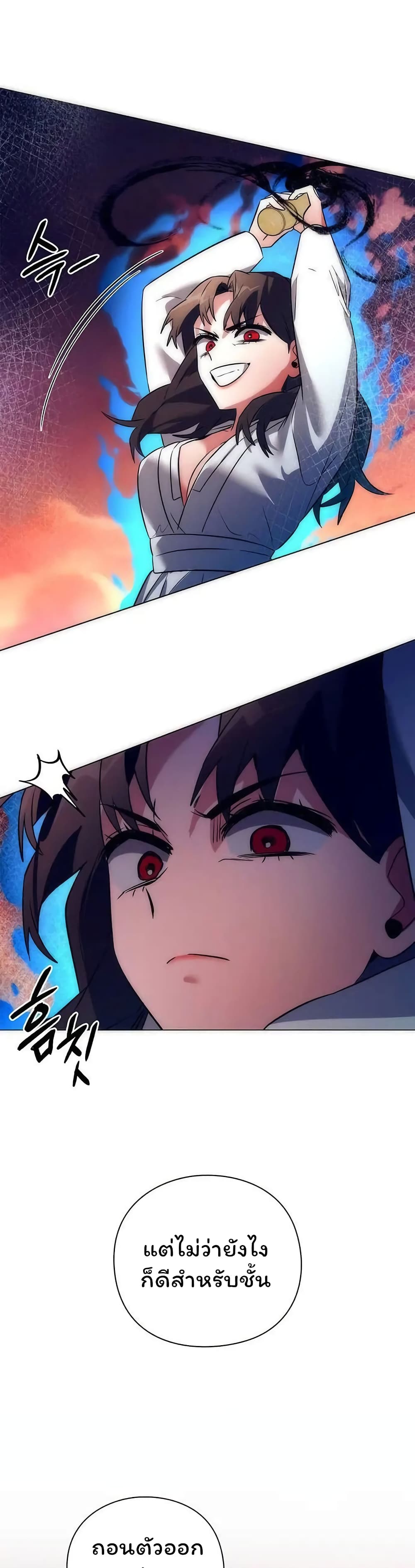 Night of the Ogre ตอนที่ 42 แปลไทย