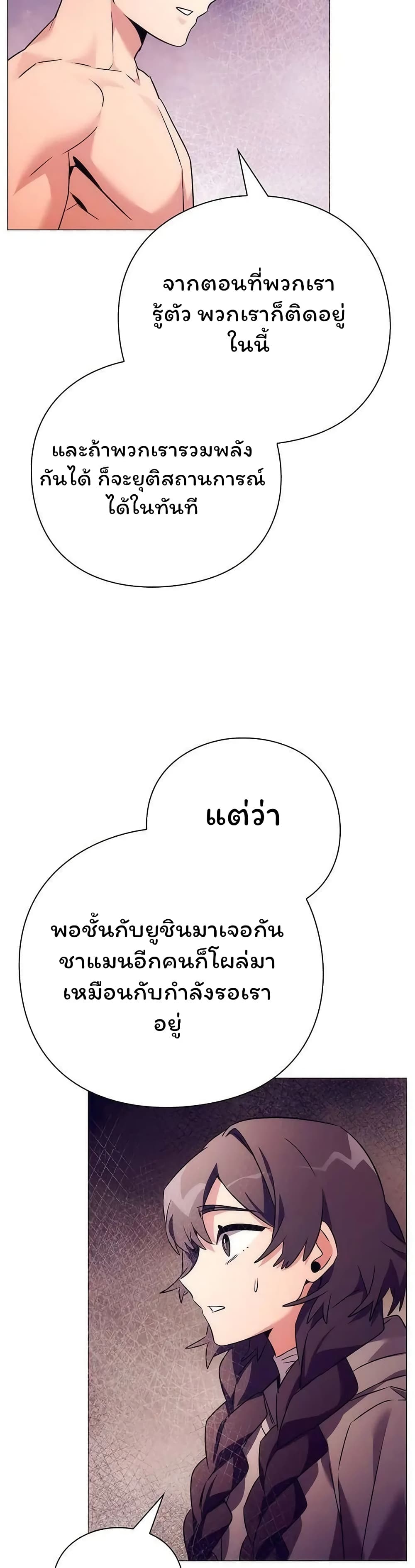 Night of the Ogre ตอนที่ 42 แปลไทย