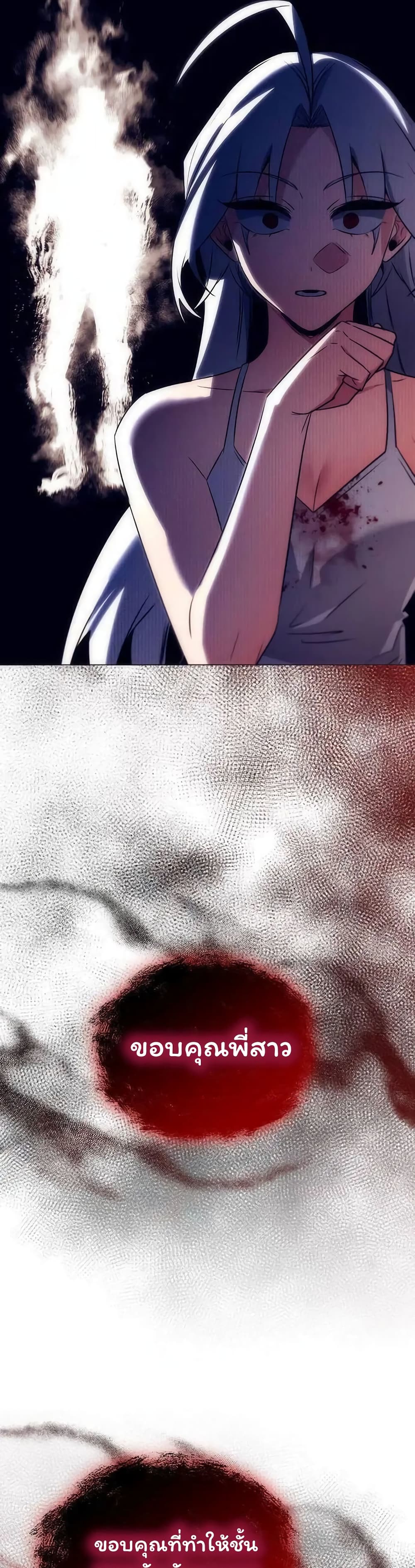 Night of the Ogre ตอนที่ 42 แปลไทย