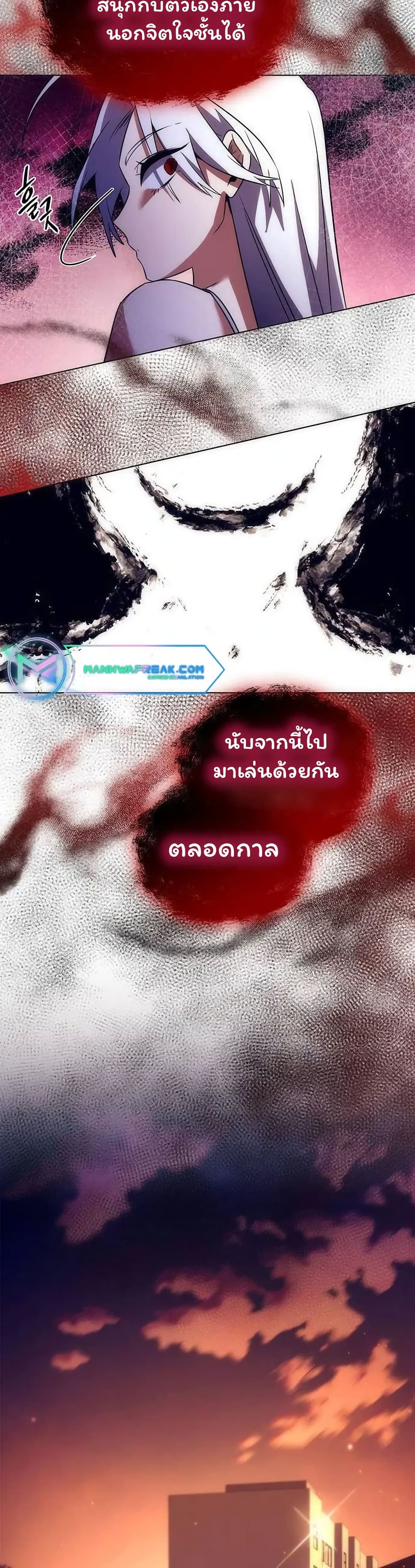Night of the Ogre ตอนที่ 42 แปลไทย