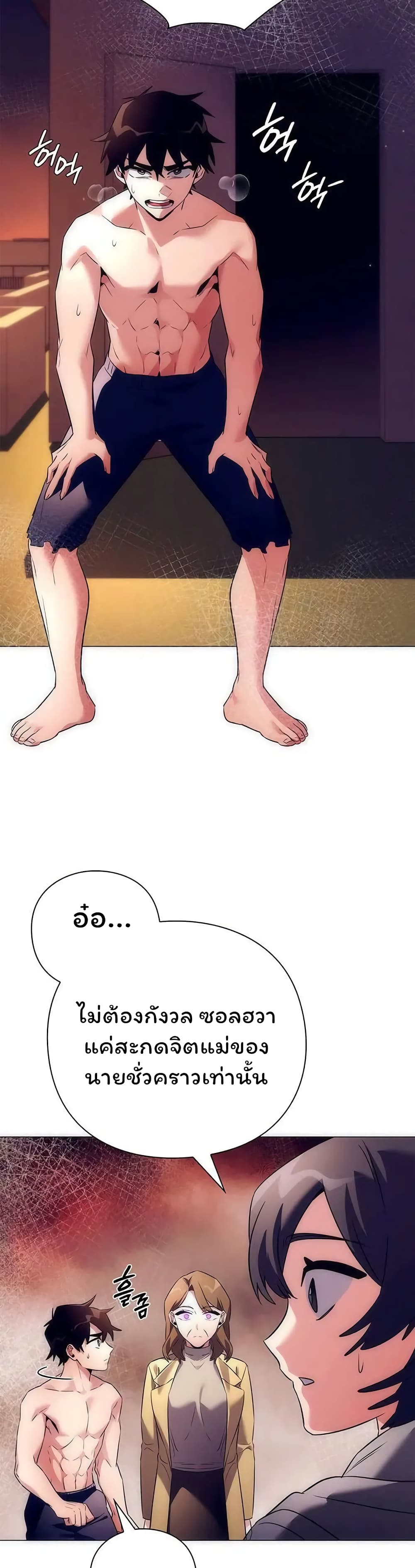 Night of the Ogre ตอนที่ 42 แปลไทย