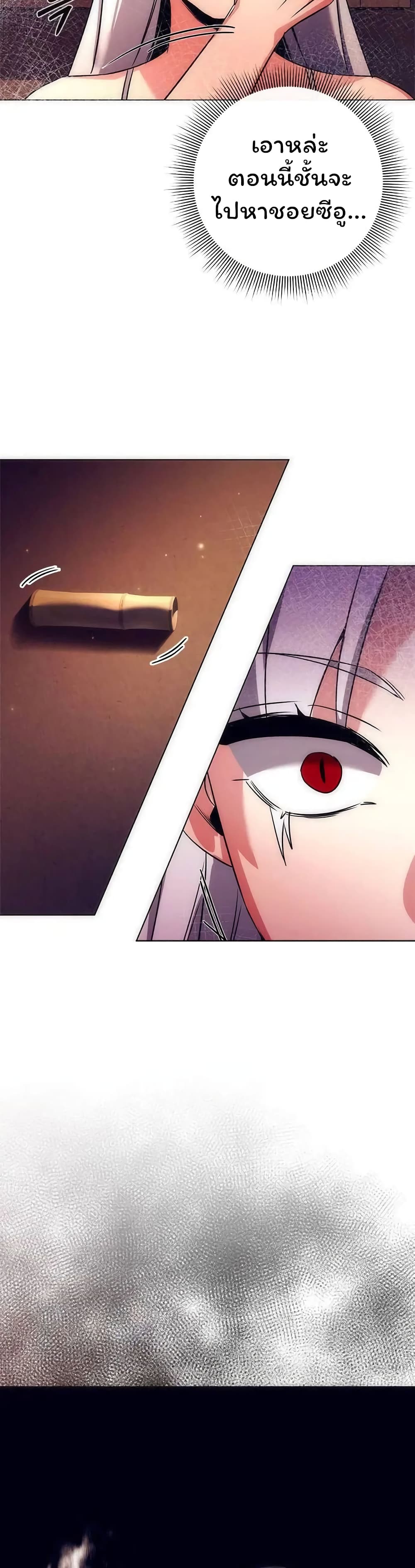 Night of the Ogre ตอนที่ 42 แปลไทย