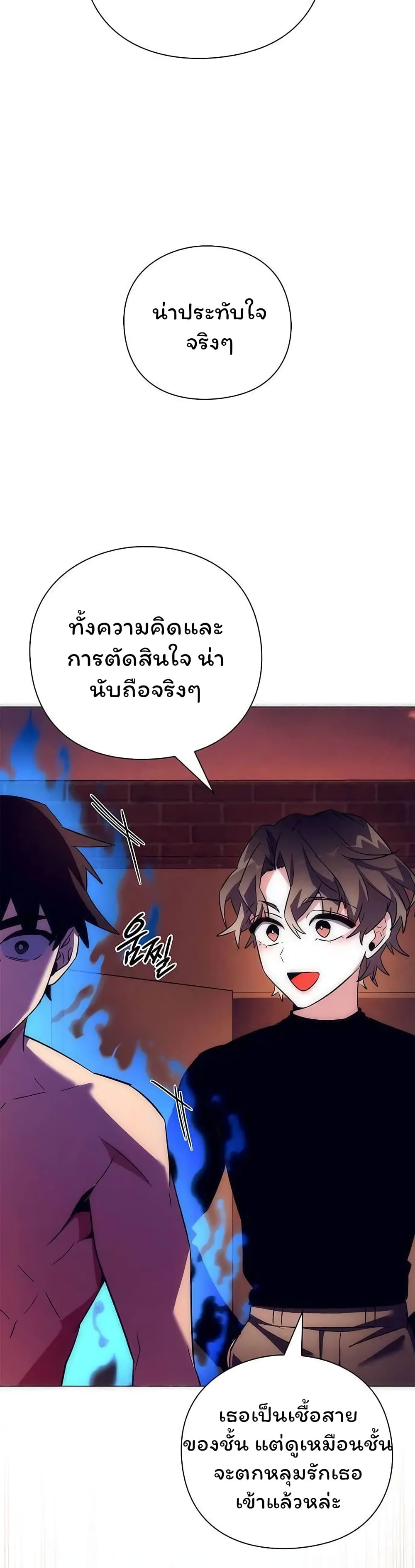Night of the Ogre ตอนที่ 42 แปลไทย