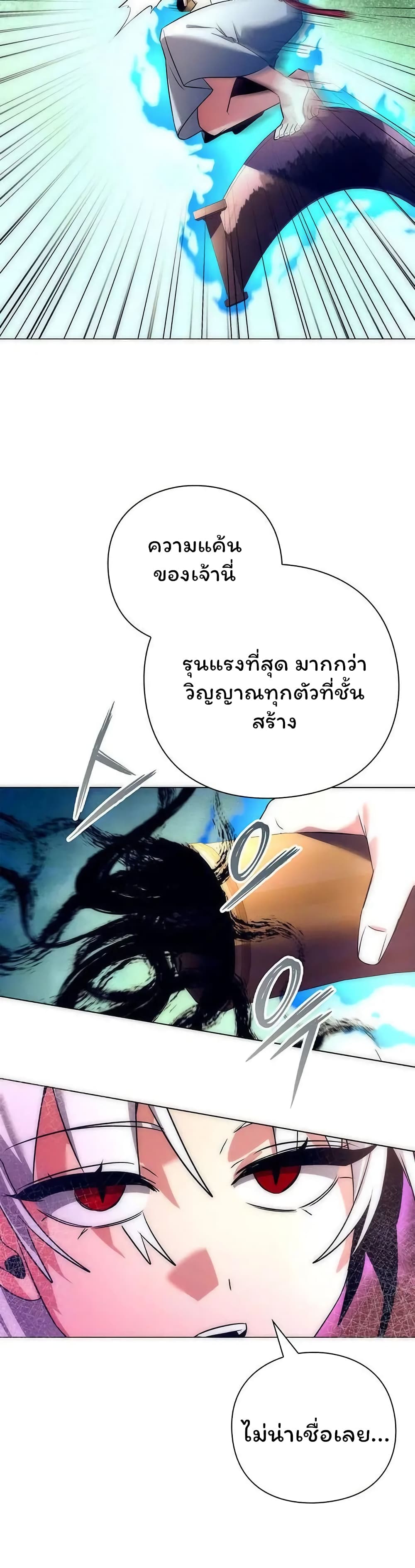 Night of the Ogre ตอนที่ 42 แปลไทย