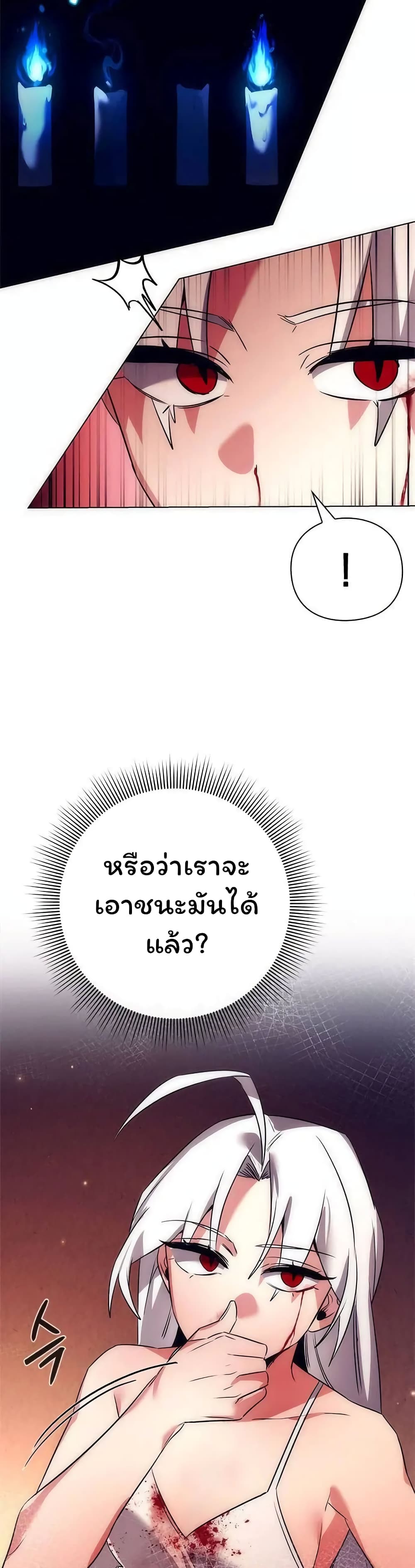 Night of the Ogre ตอนที่ 42 แปลไทย