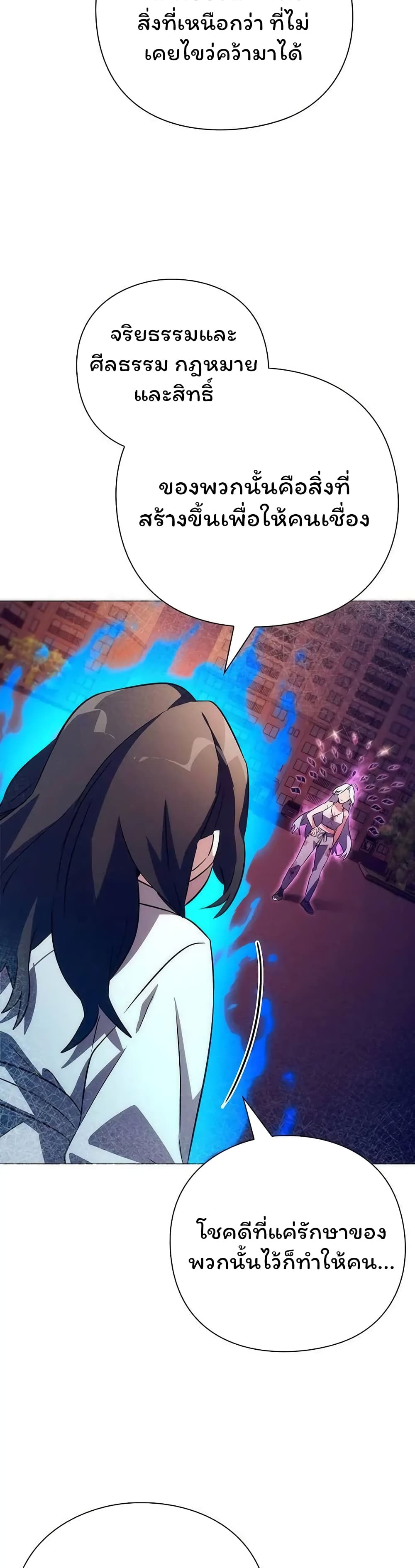 Night of the Ogre ตอนที่ 42 แปลไทย