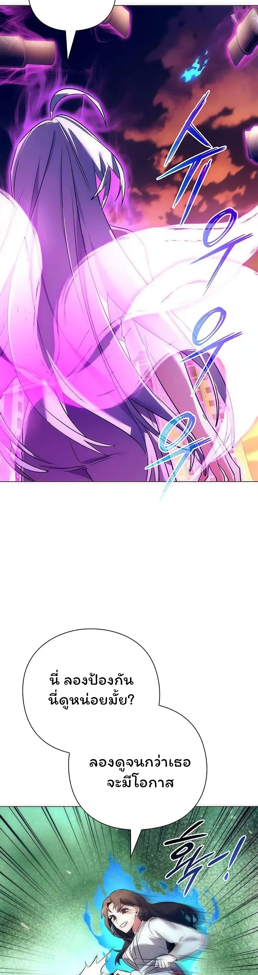 Night of the Ogre ตอนที่ 42 แปลไทย