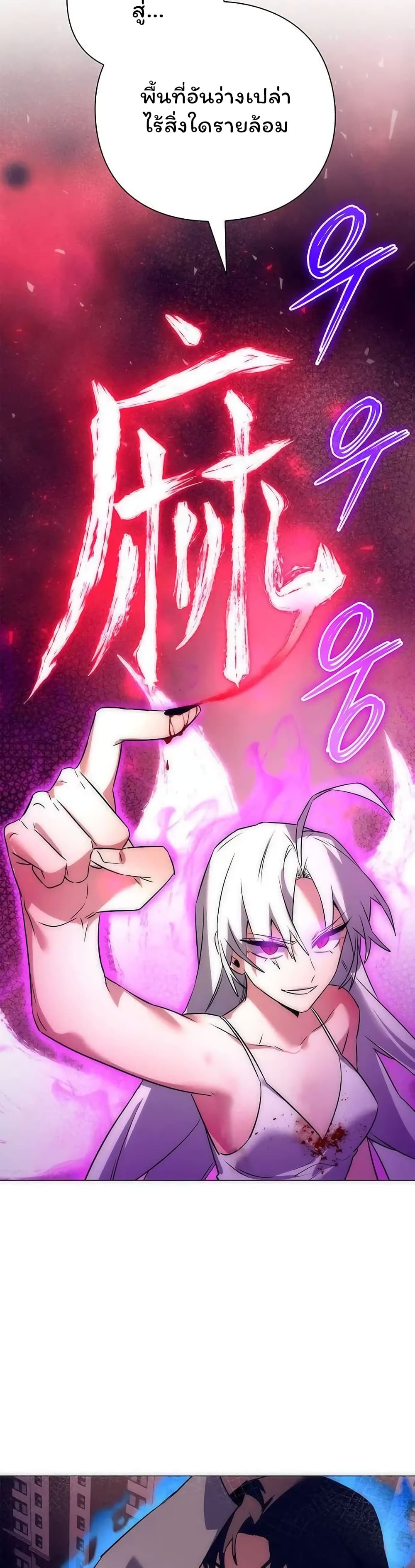 Night of the Ogre ตอนที่ 42 แปลไทย