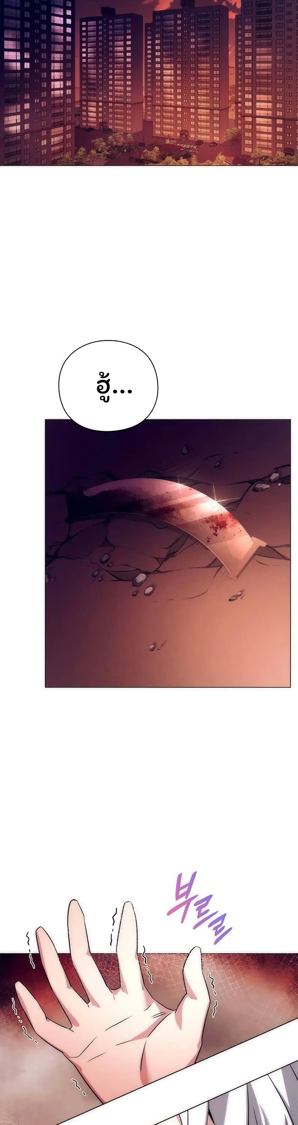 Night of the Ogre ตอนที่ 42 แปลไทย