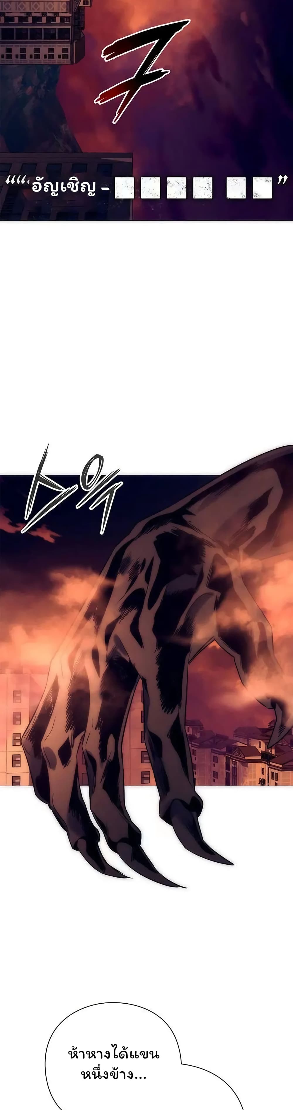 Night of the Ogre ตอนที่ 42 แปลไทย