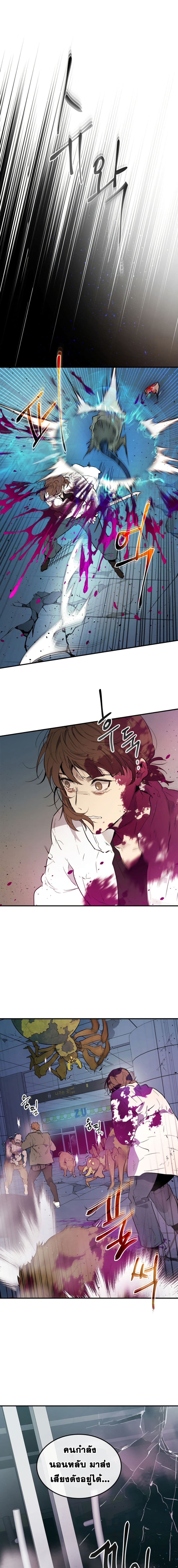 Leveling With the Gods ตอนที่ 9 แปลไทย