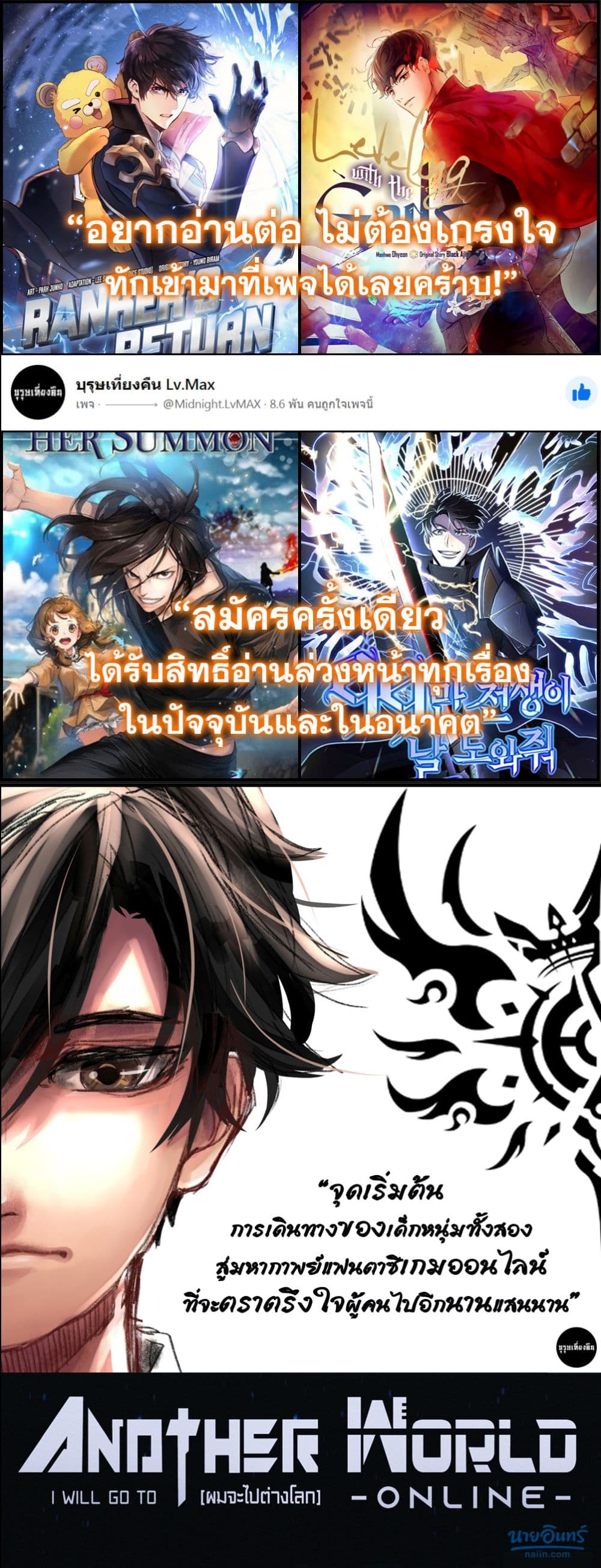 Leveling With the Gods ตอนที่ 9 แปลไทย