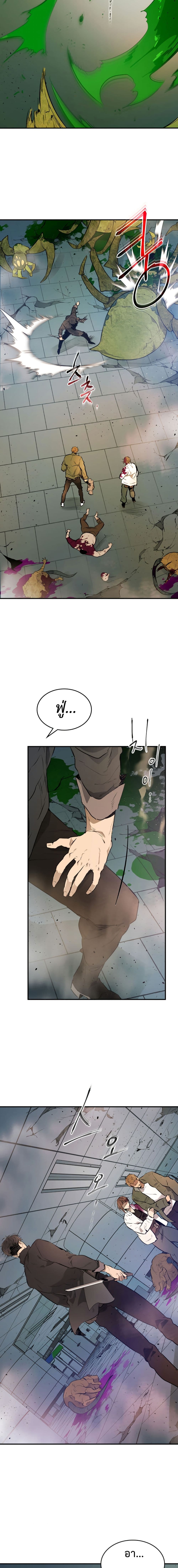 Leveling With the Gods ตอนที่ 9 แปลไทย