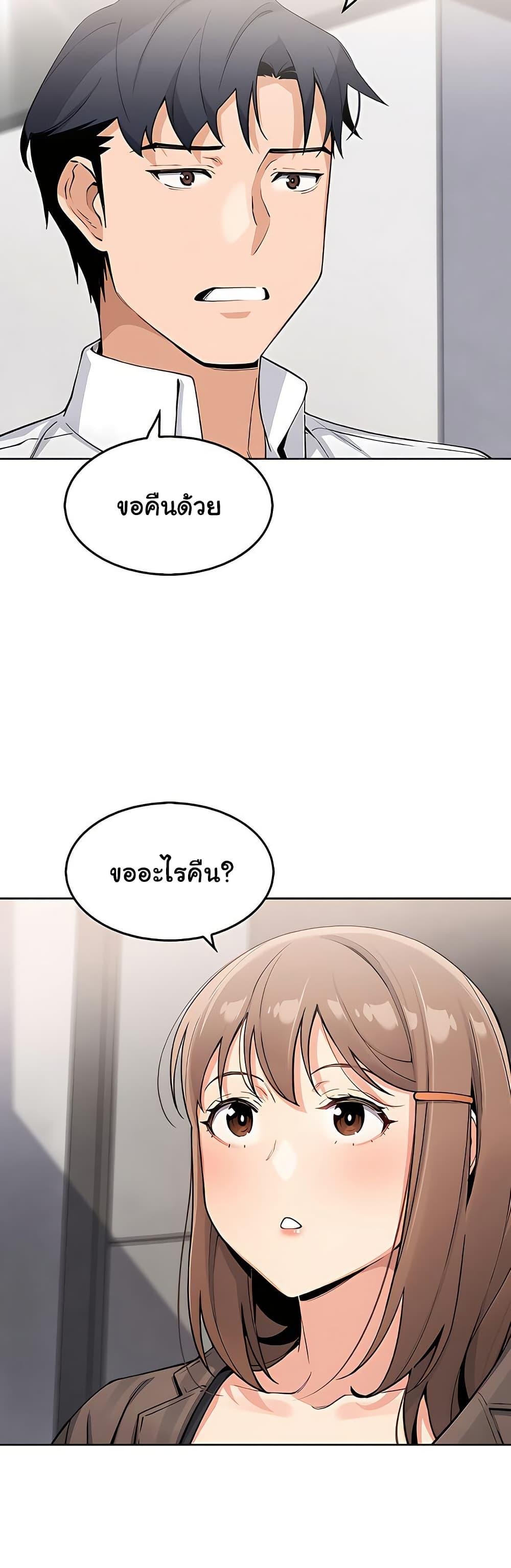 My Daughter - ตอนที่ 10