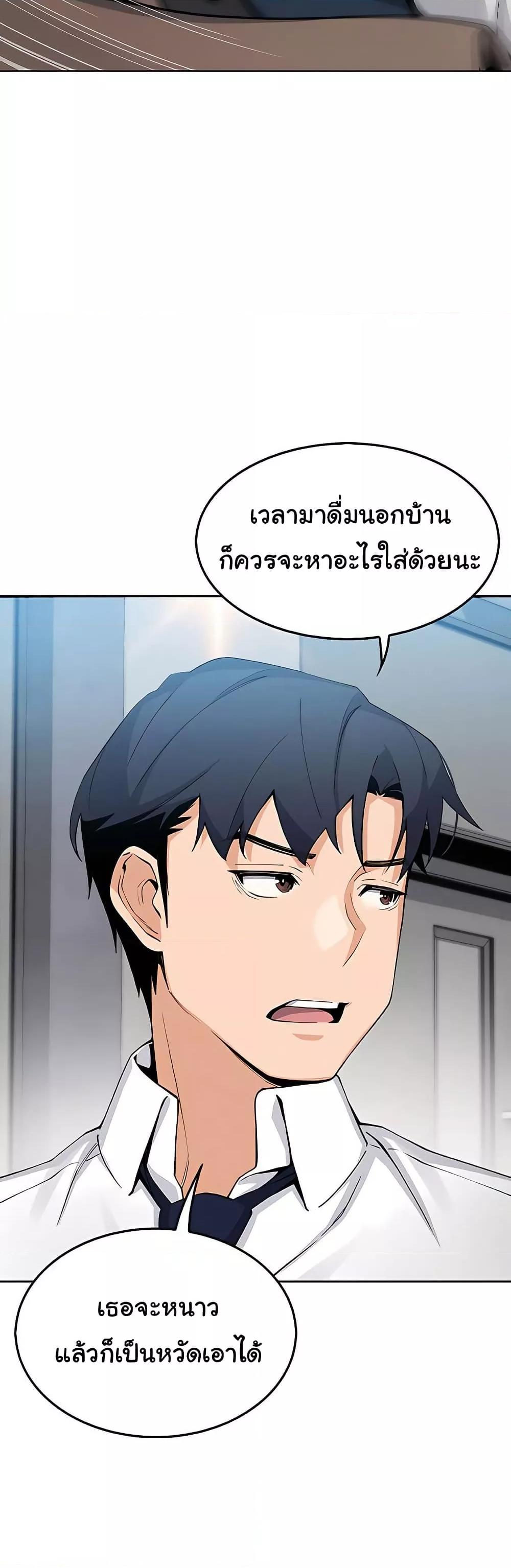 My Daughter - ตอนที่ 10