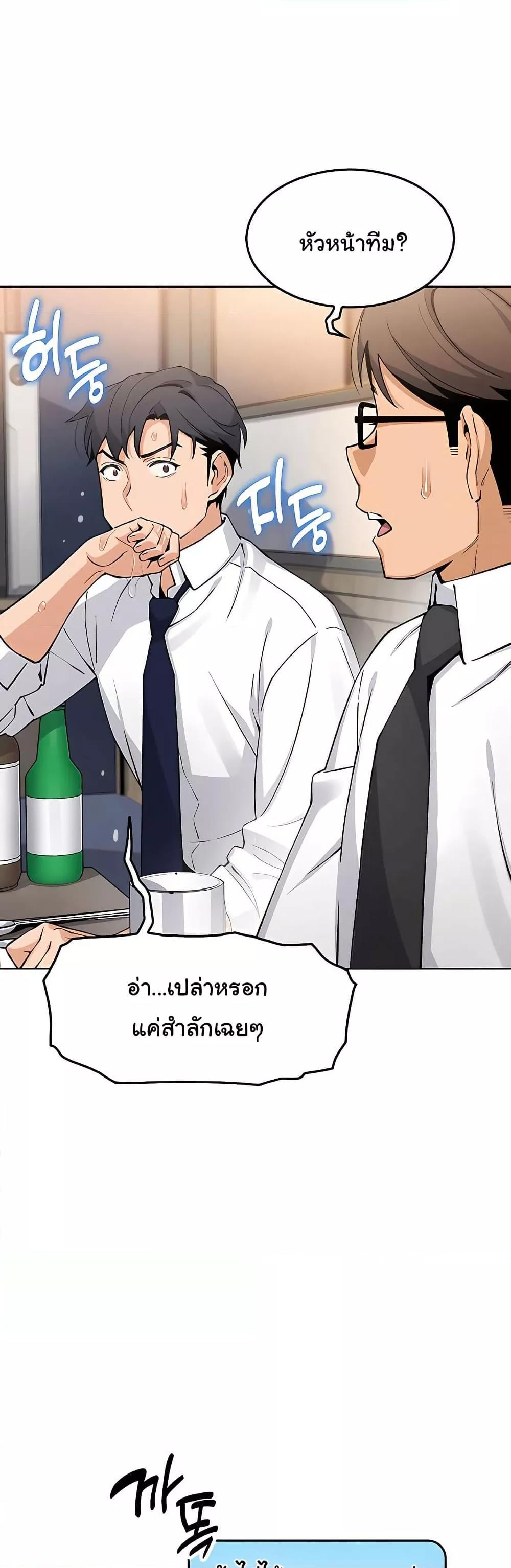 My Daughter - ตอนที่ 10