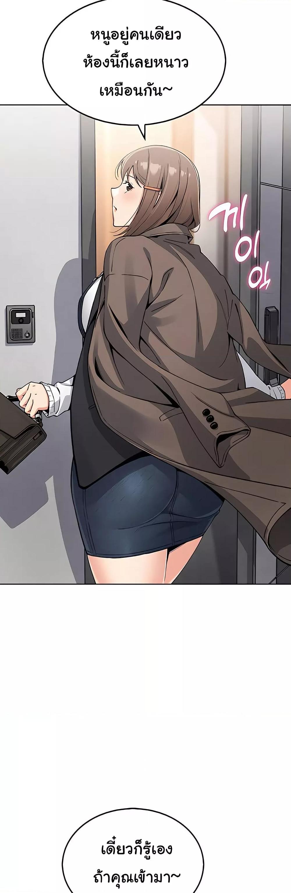 My Daughter - ตอนที่ 10