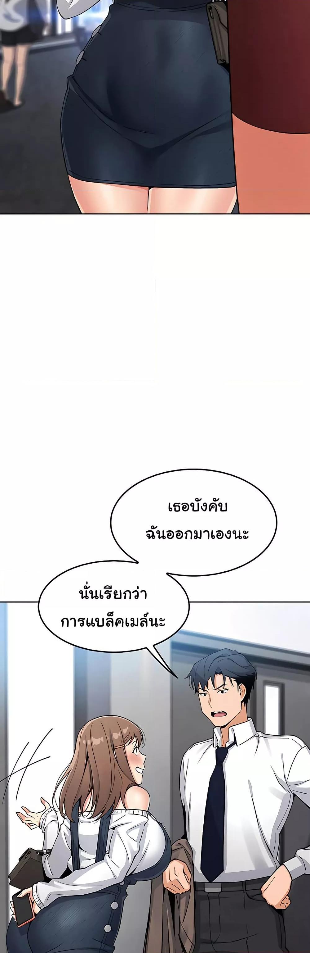 My Daughter - ตอนที่ 10