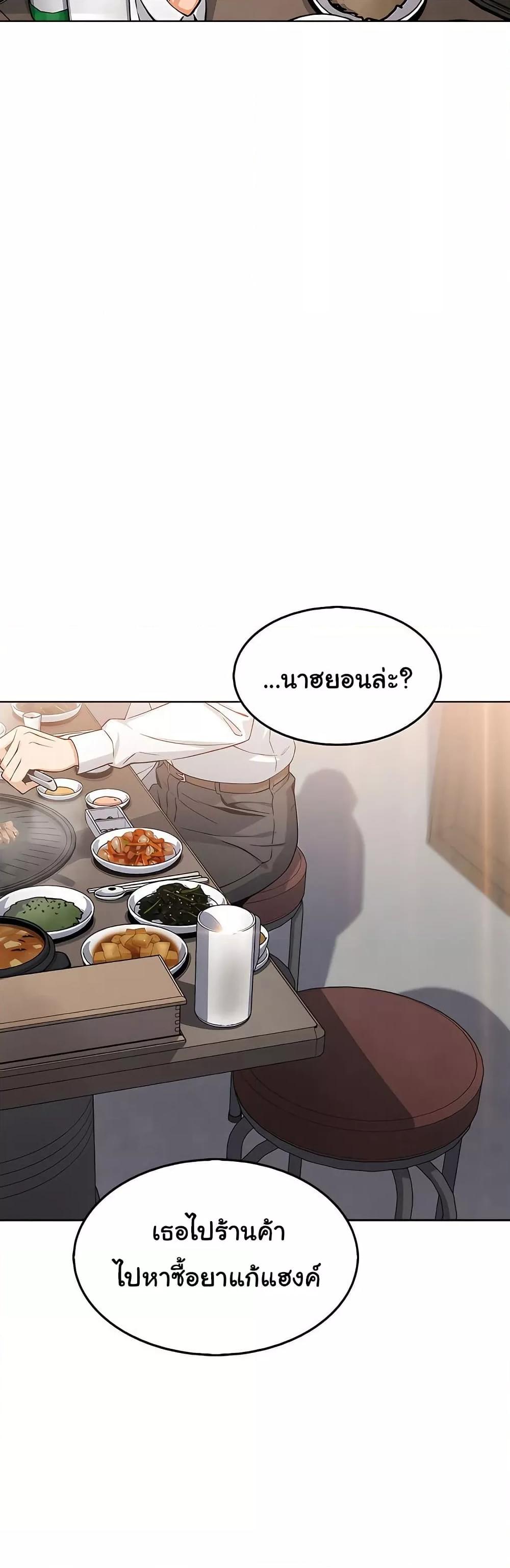 My Daughter - ตอนที่ 10