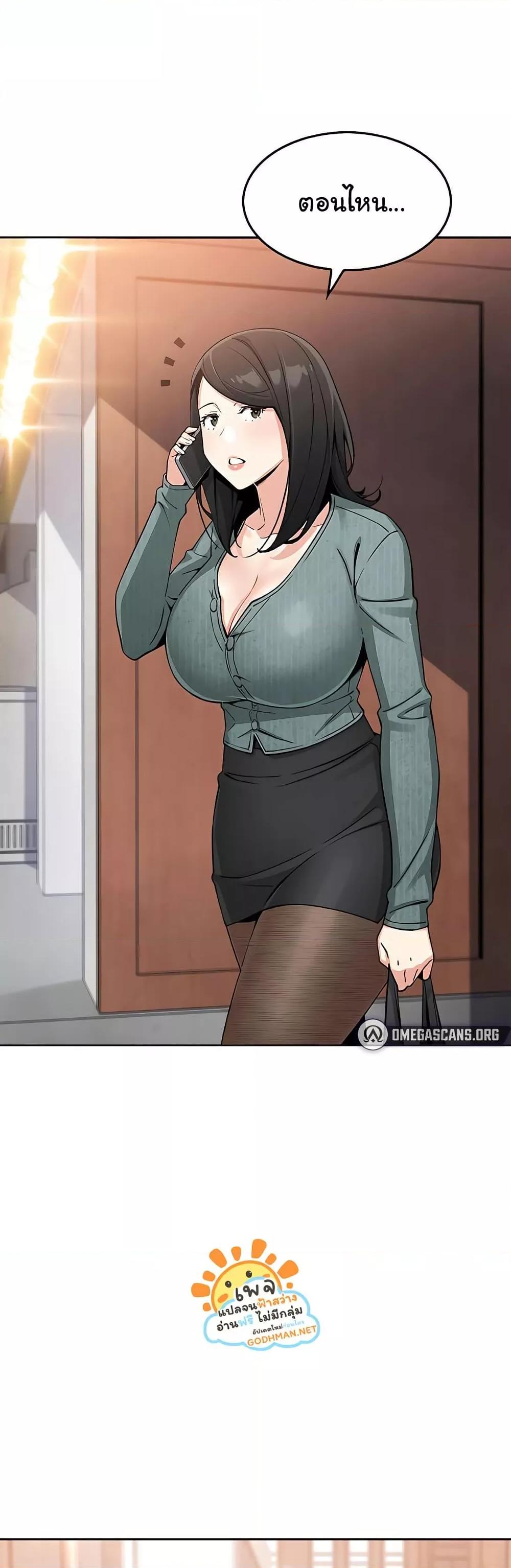 My Daughter - ตอนที่ 10