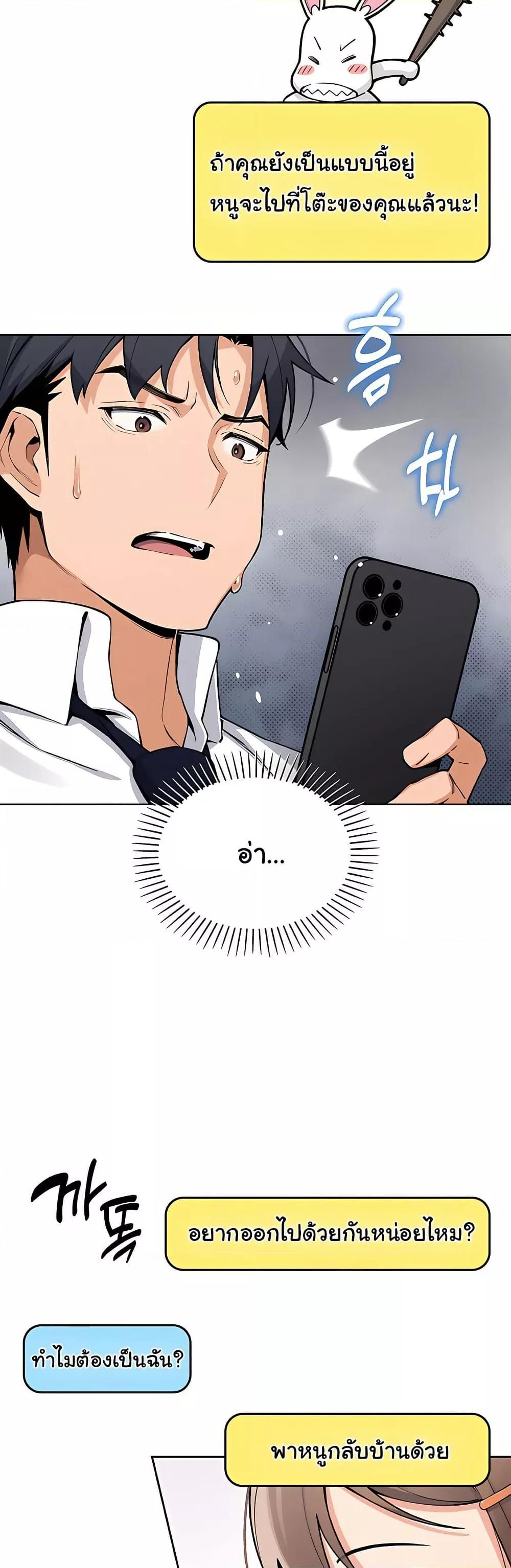 My Daughter - ตอนที่ 10