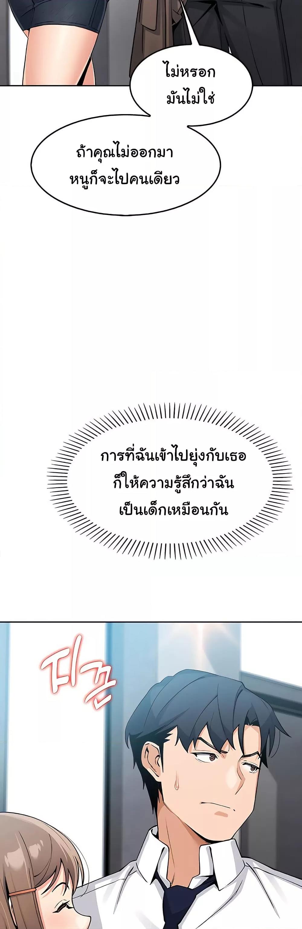 My Daughter - ตอนที่ 10