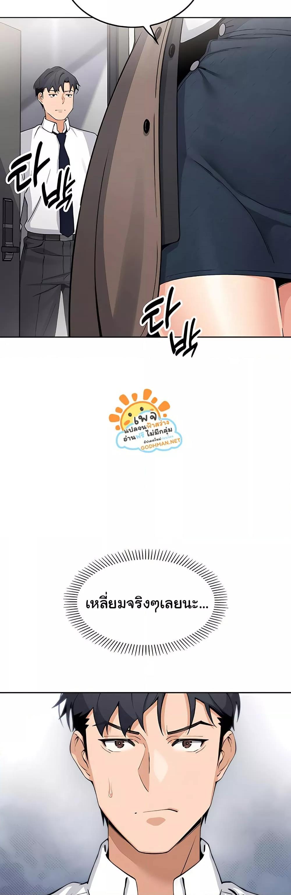 My Daughter - ตอนที่ 10