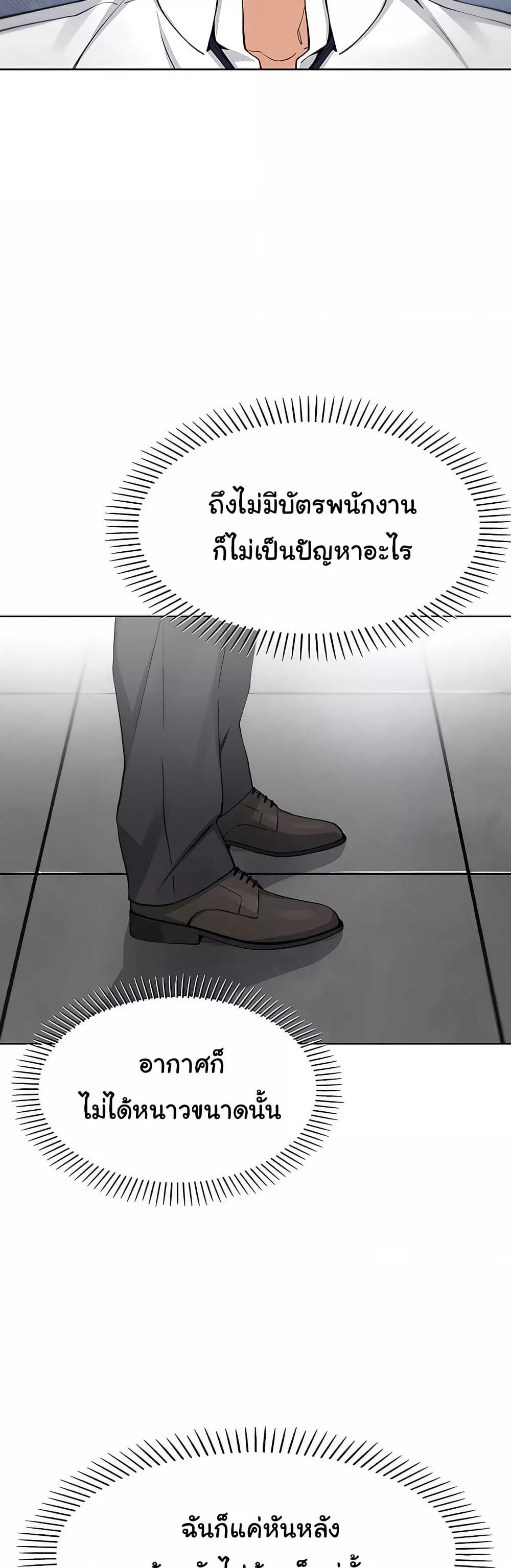 My Daughter - ตอนที่ 10