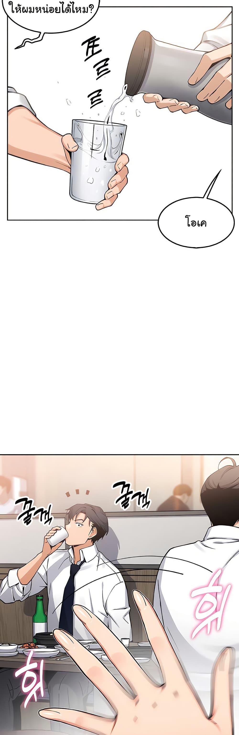 My Daughter - ตอนที่ 10