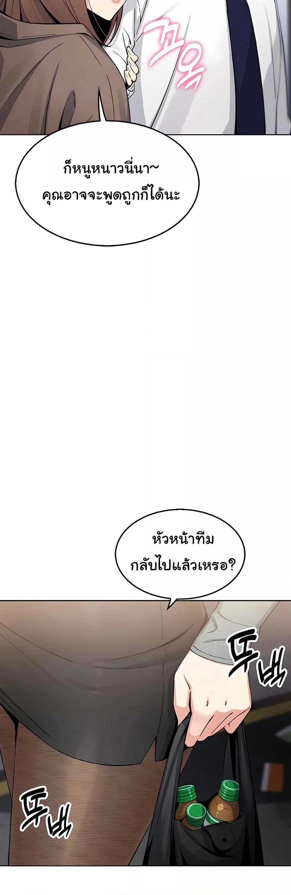 My Daughter - ตอนที่ 10