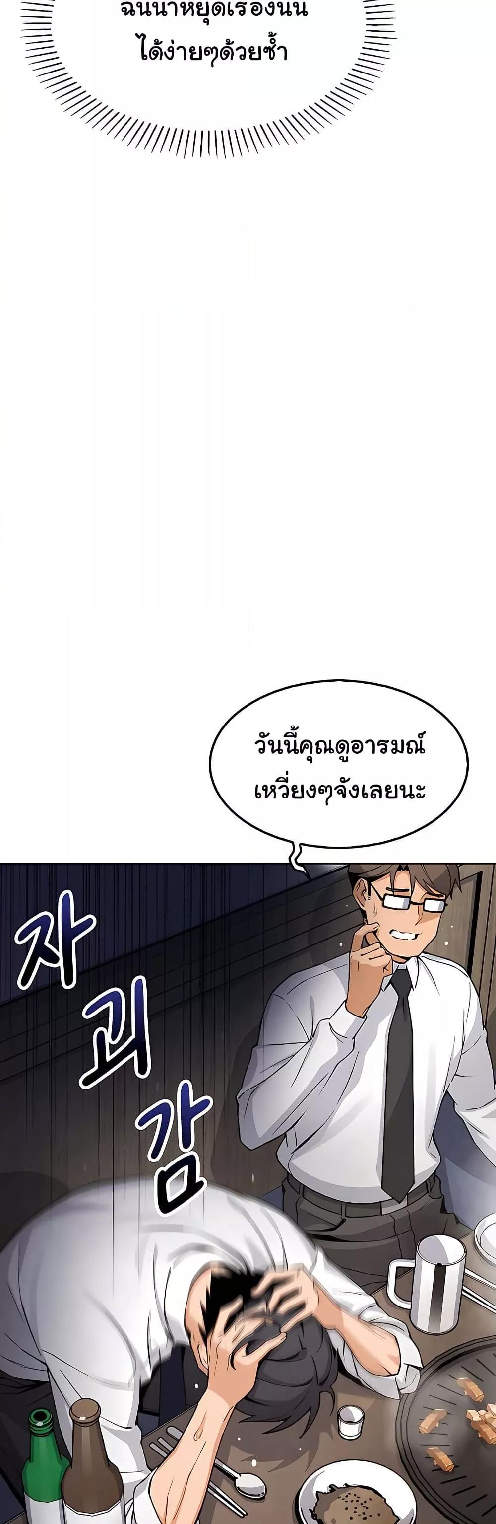 My Daughter - ตอนที่ 10