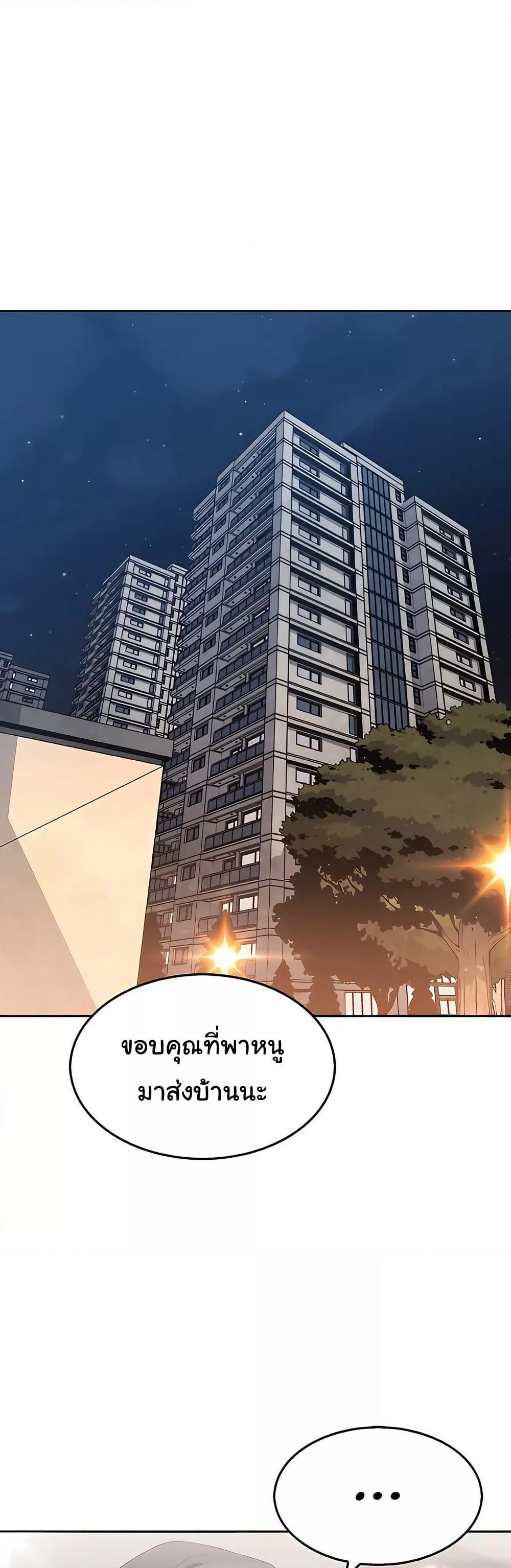 My Daughter - ตอนที่ 10