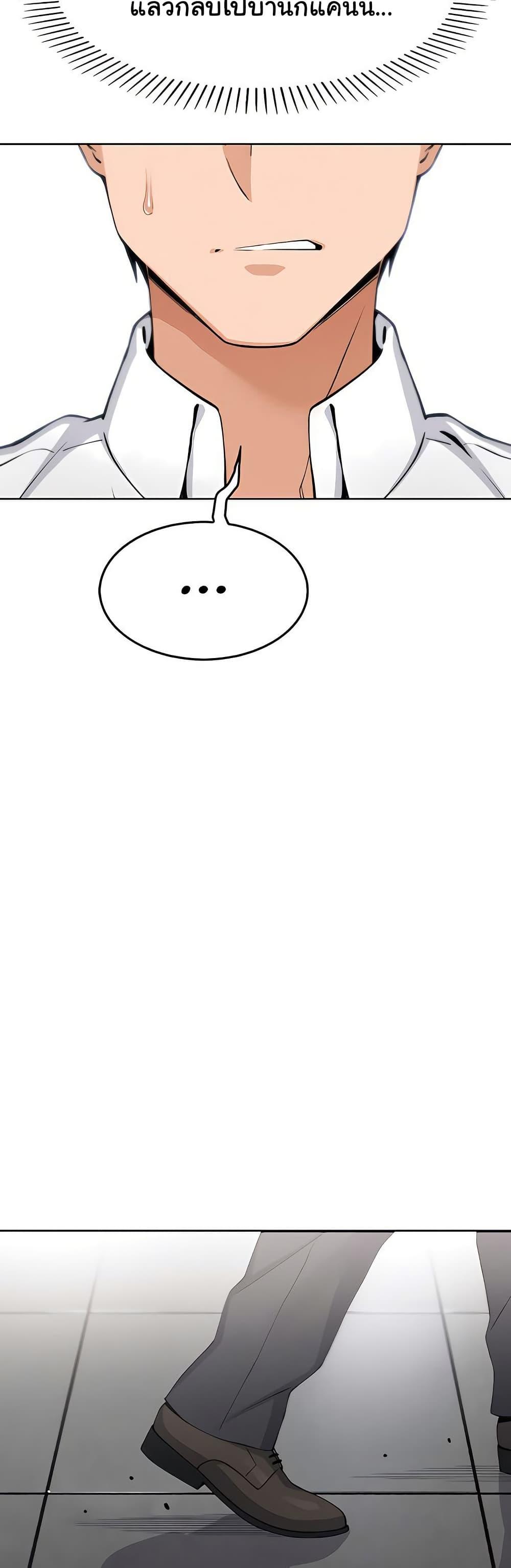 My Daughter - ตอนที่ 10