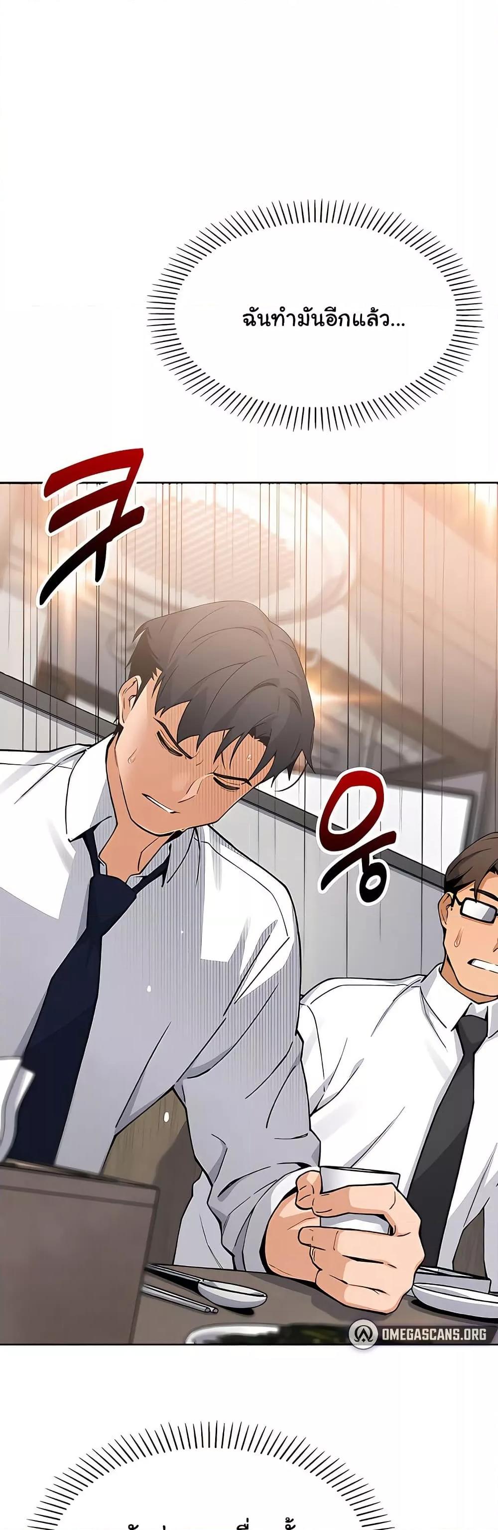 My Daughter - ตอนที่ 10