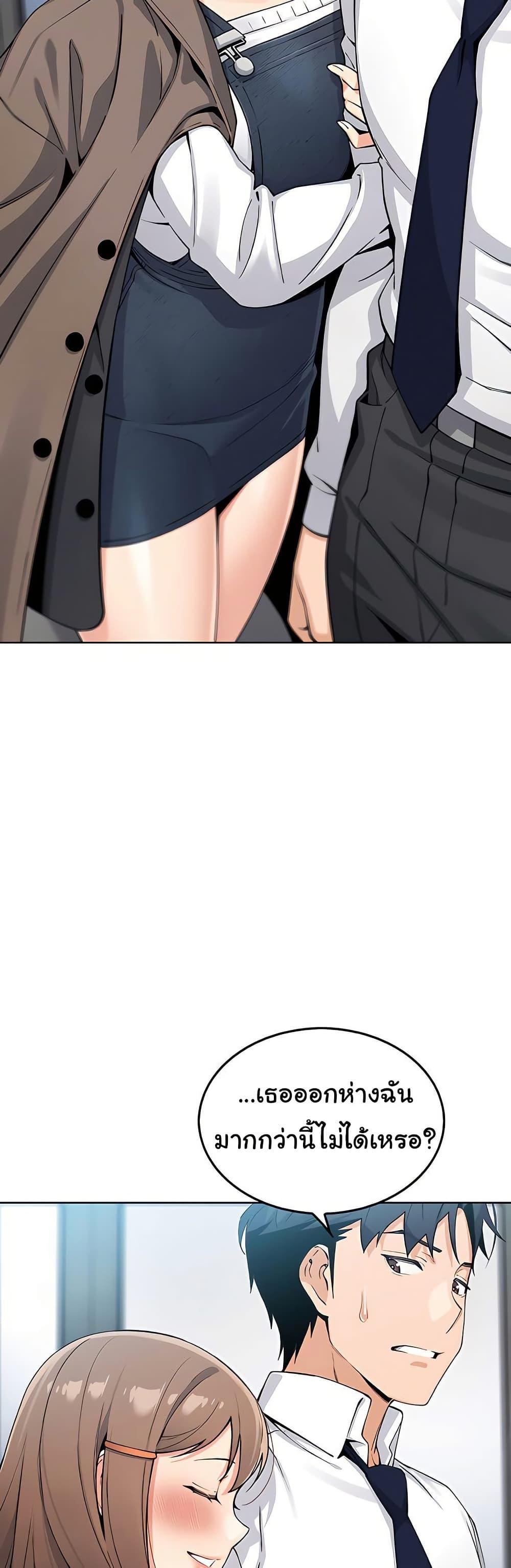 My Daughter - ตอนที่ 10