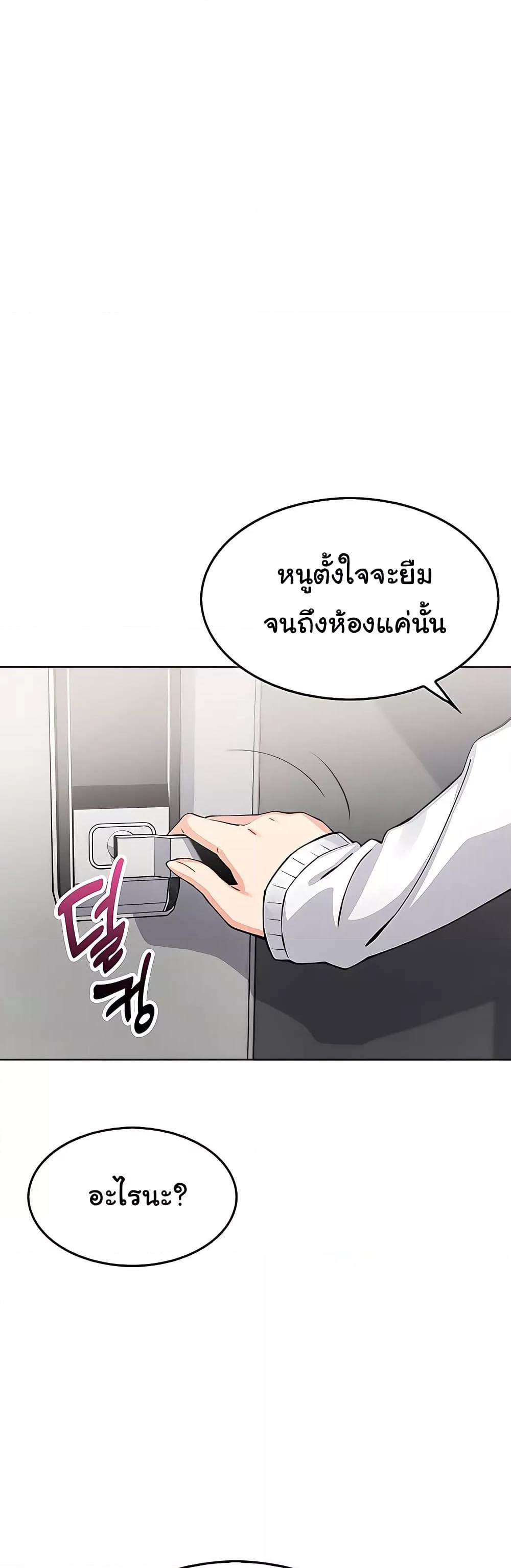 My Daughter - ตอนที่ 10