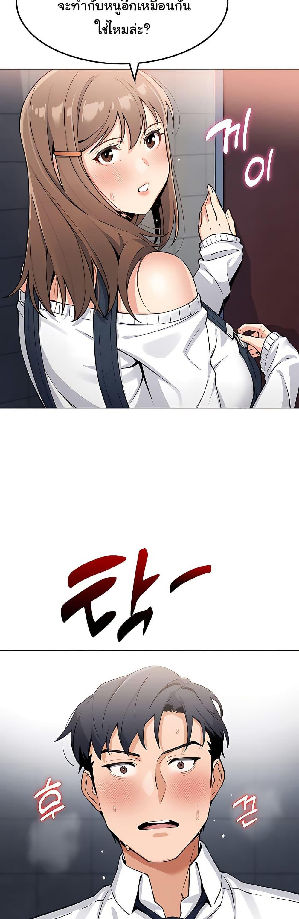 My Daughter - ตอนที่ 10