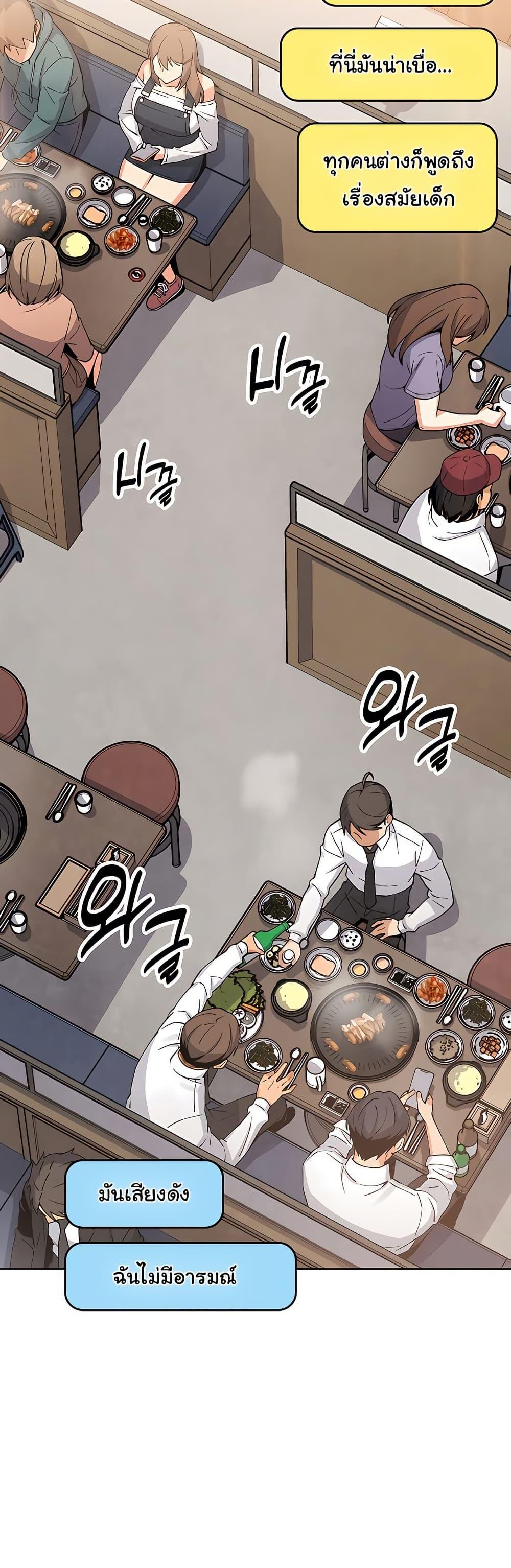 My Daughter - ตอนที่ 10