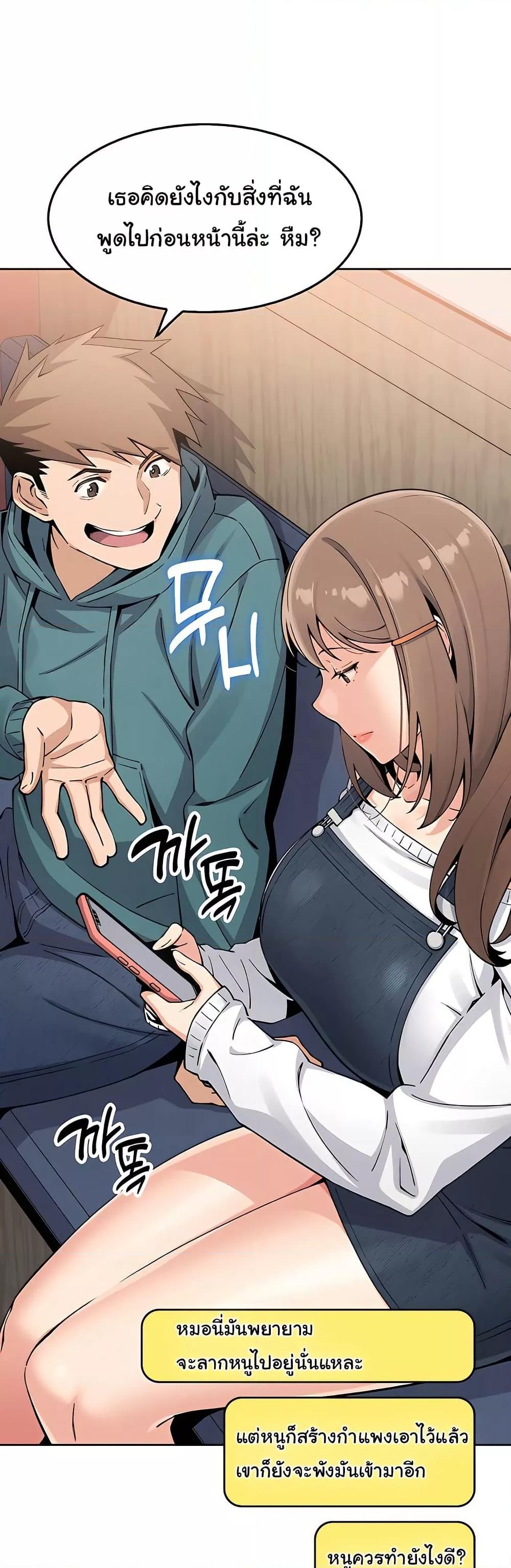 My Daughter - ตอนที่ 10