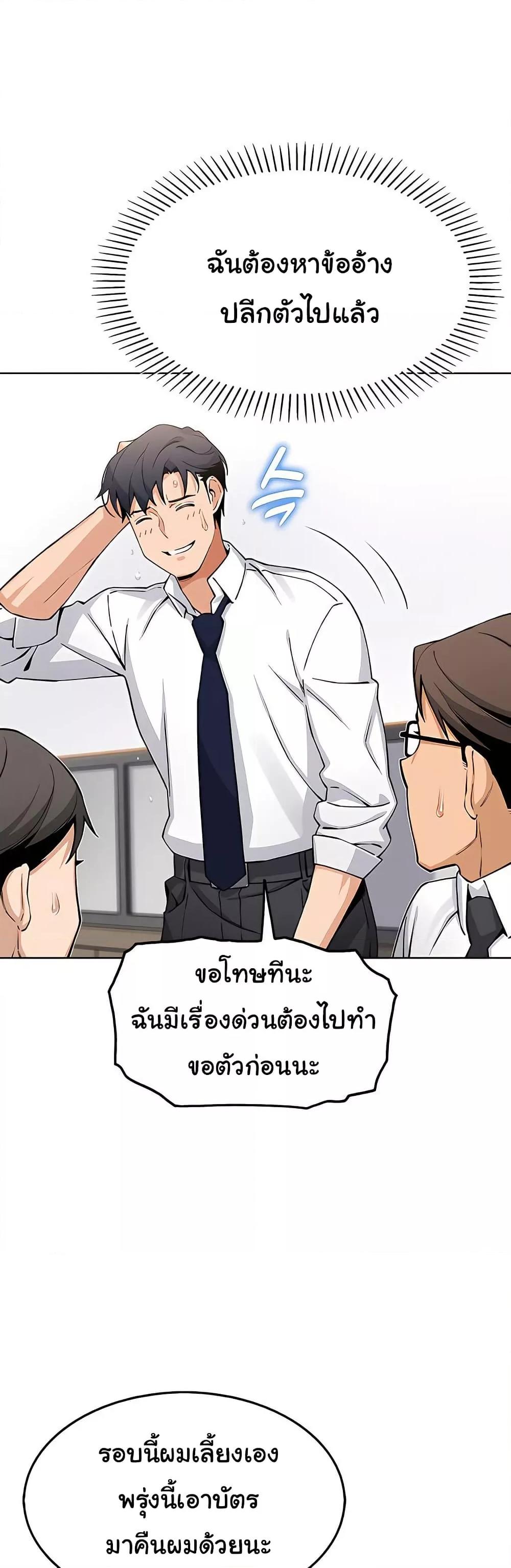 My Daughter - ตอนที่ 10