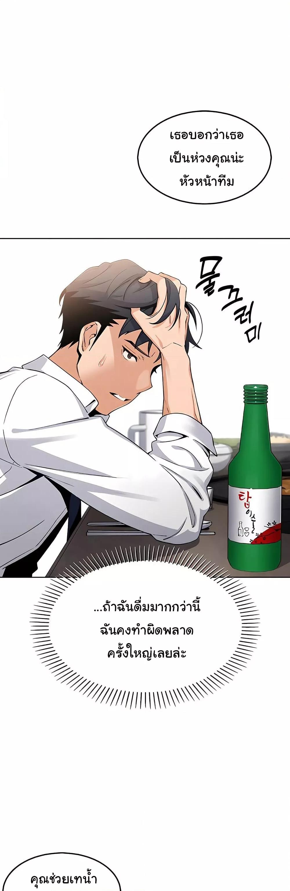 My Daughter - ตอนที่ 10