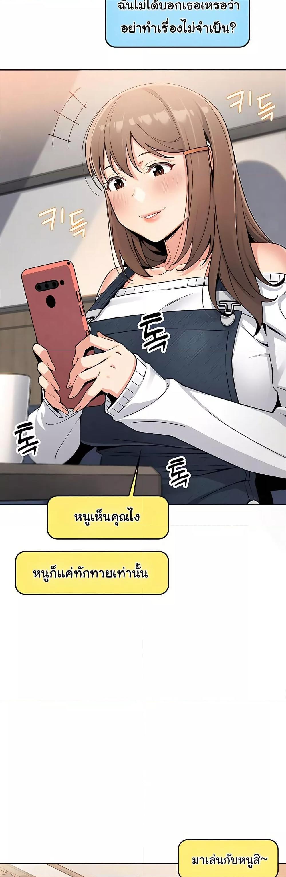 My Daughter - ตอนที่ 10