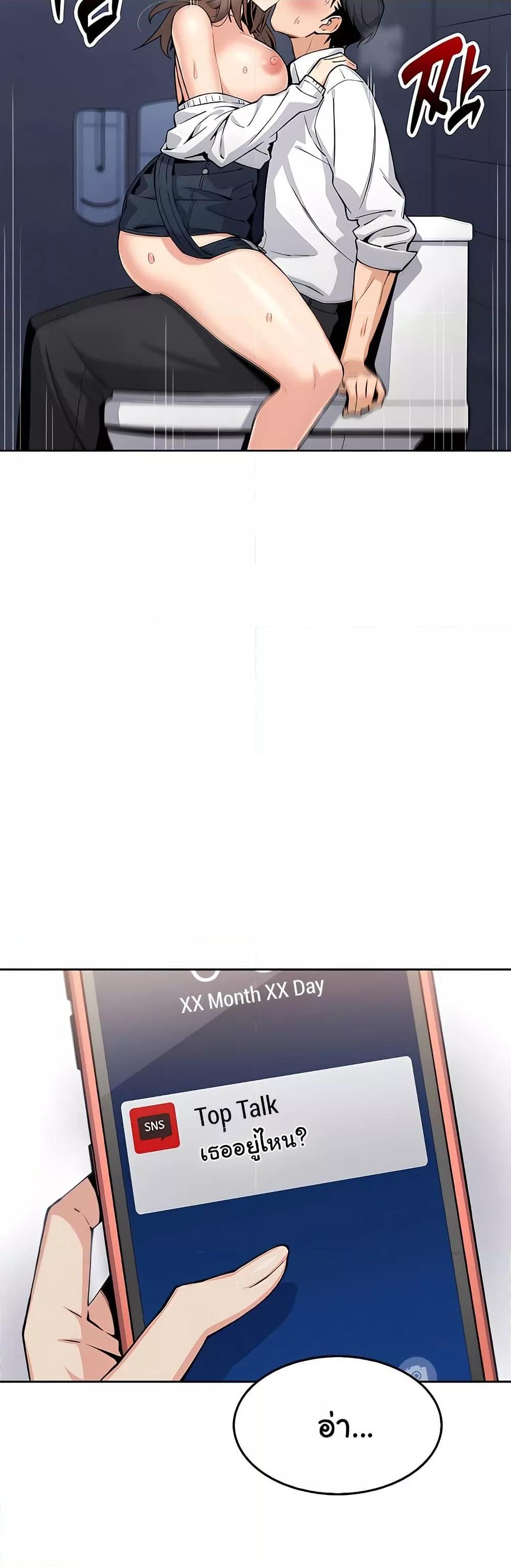 My Daughter - ตอนที่ 10