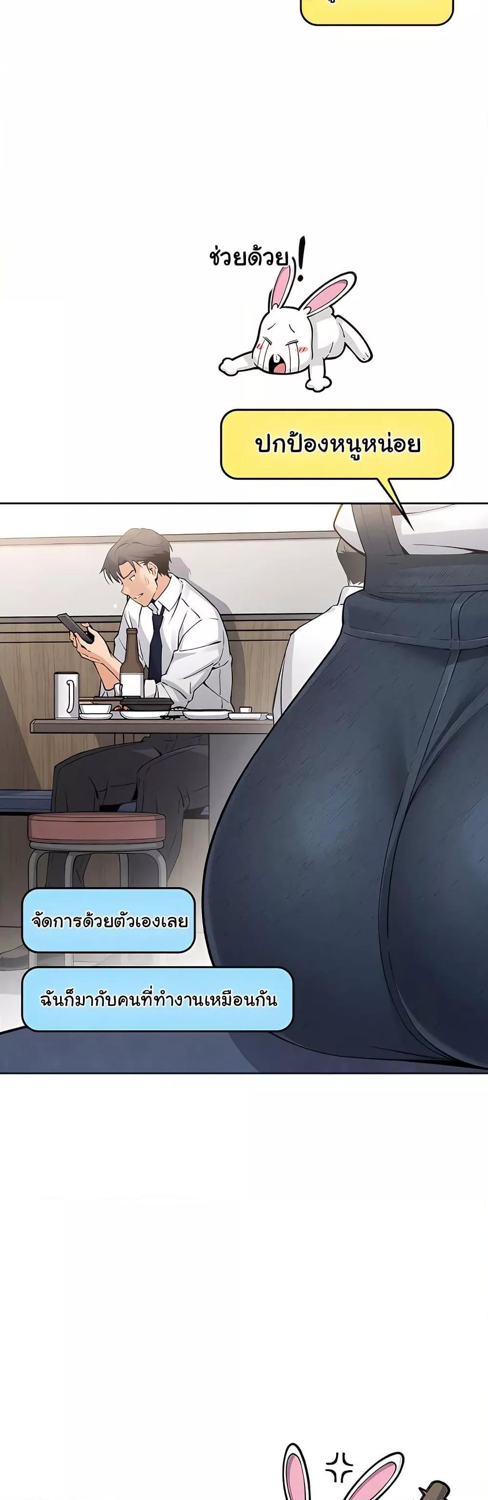 My Daughter - ตอนที่ 10